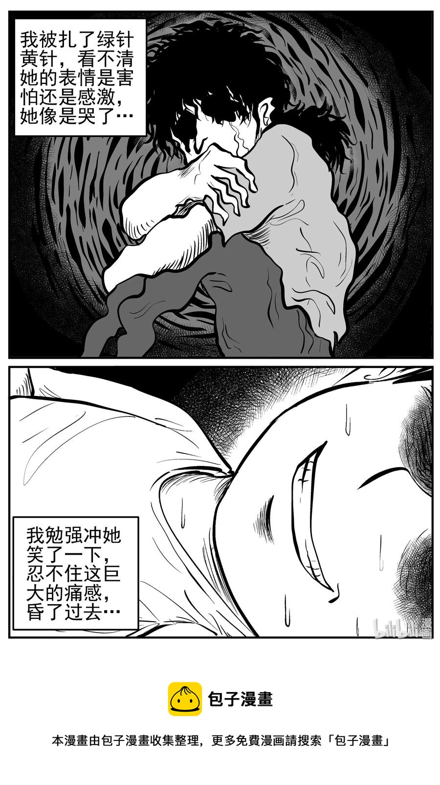 137 无声谷（4）23