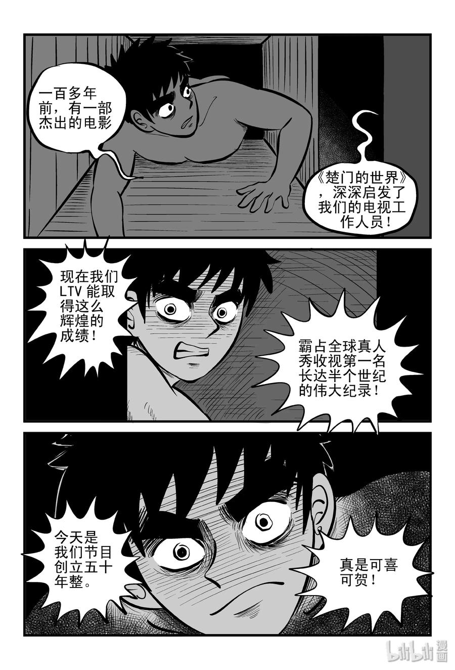 200 傀儡人生（3）8