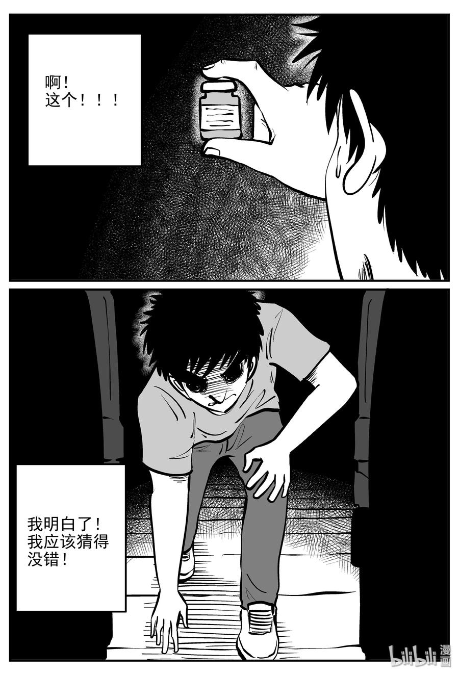 327 业火之车（4）14