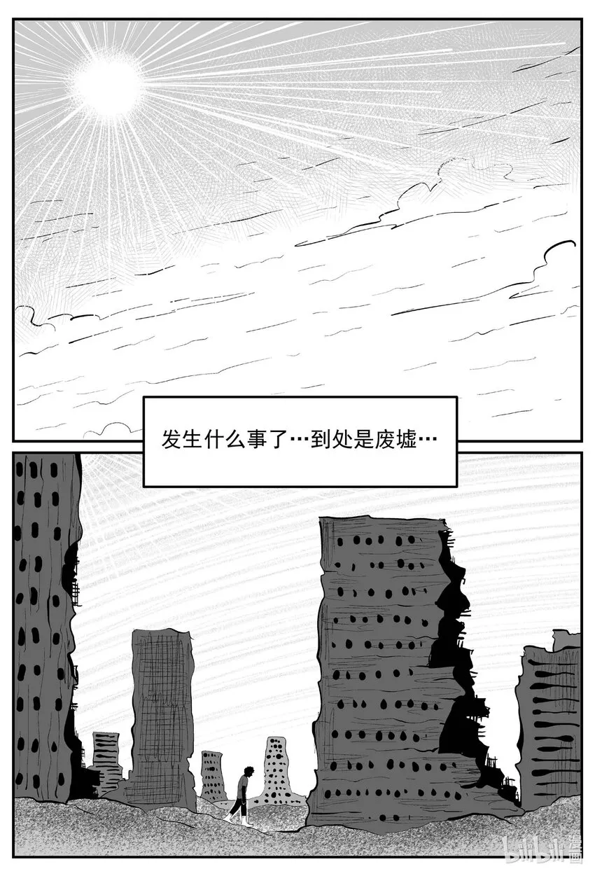 851 人类末日之旅10
