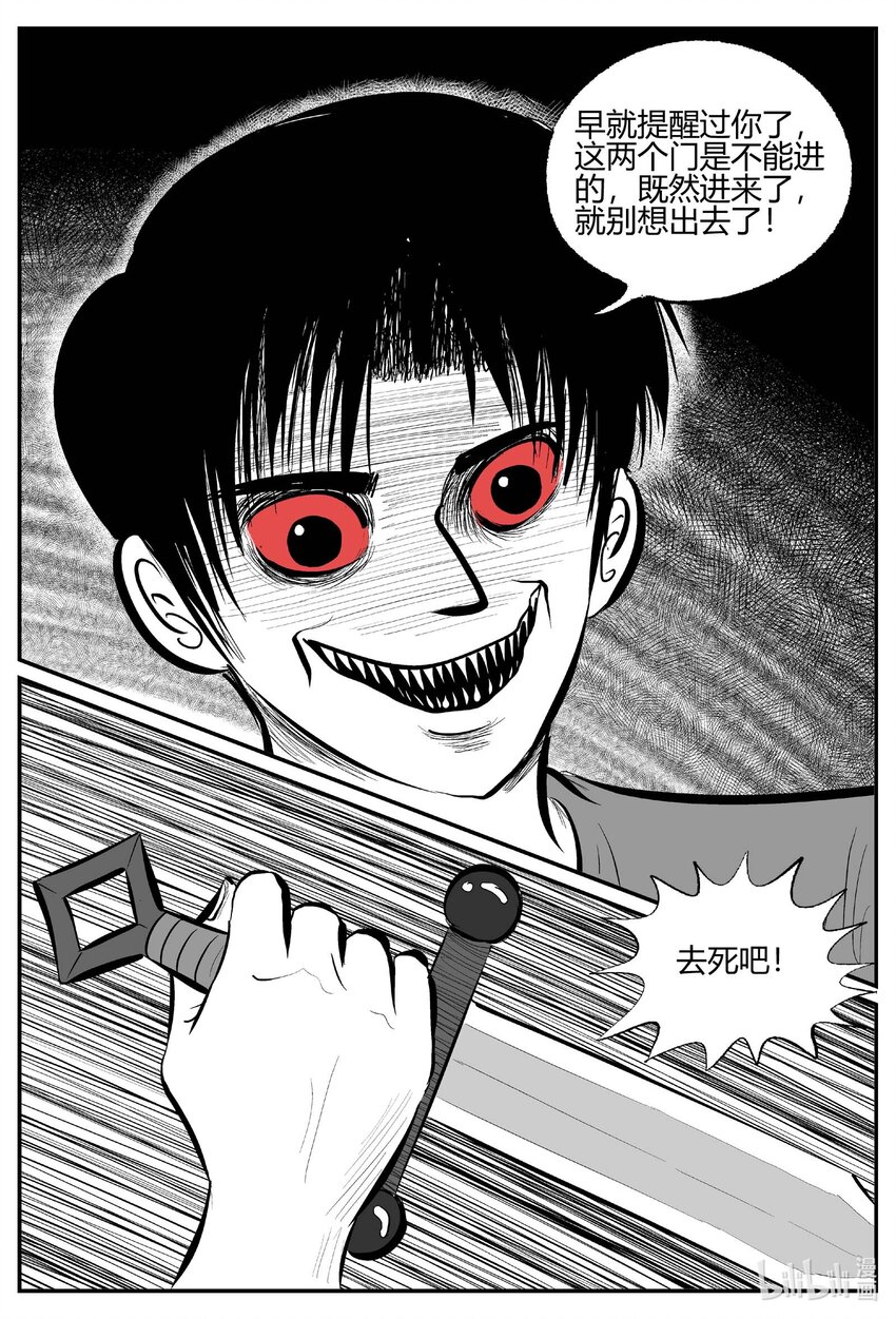 706 不可名状之屋17