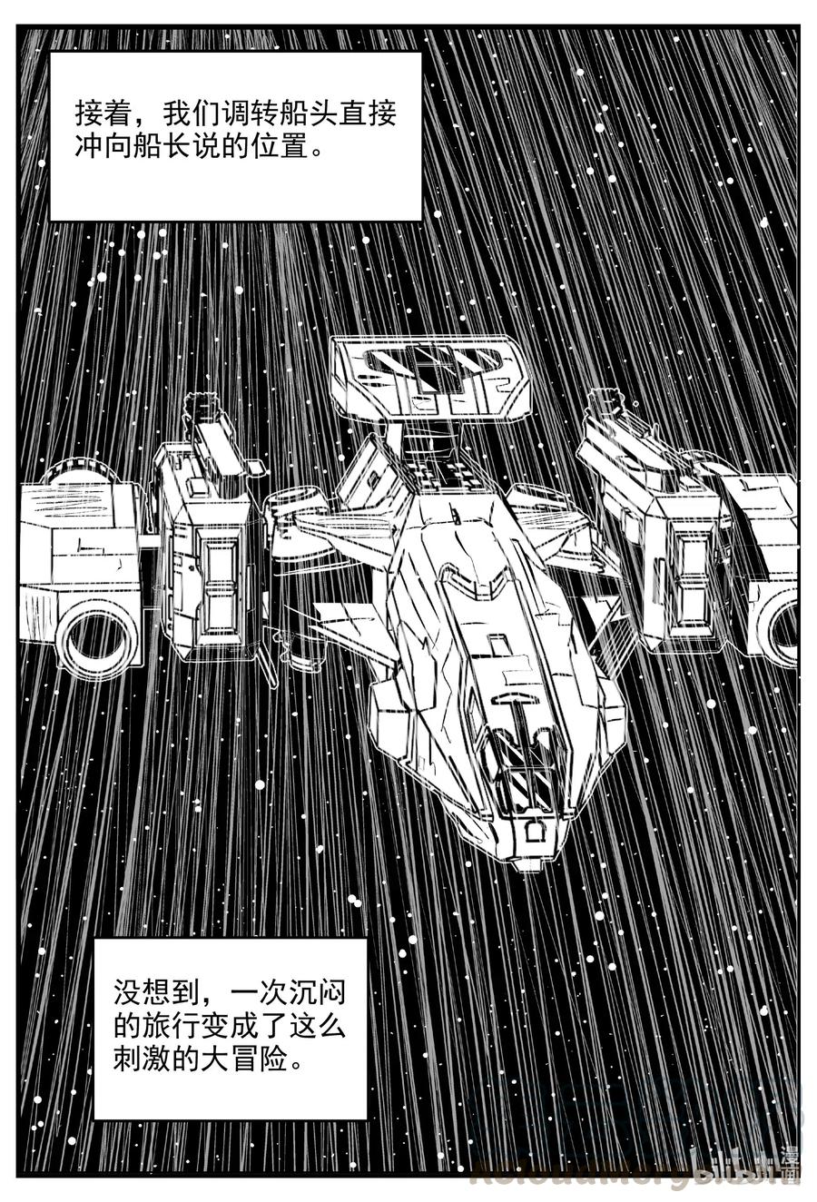 591 黑洞穿越18