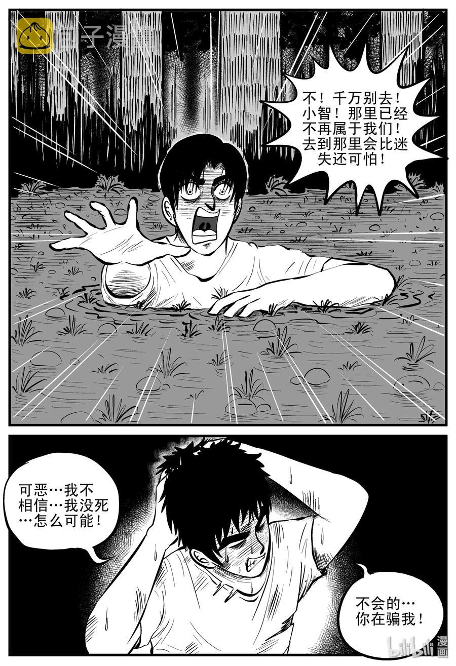110 迷失（4）17