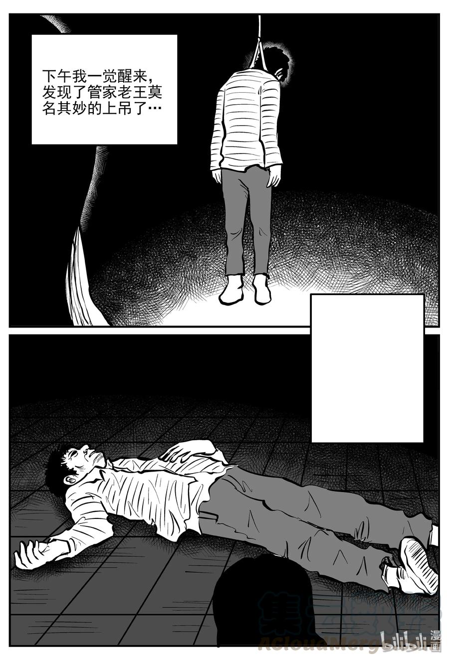 300 恶魔的诅咒（4）15