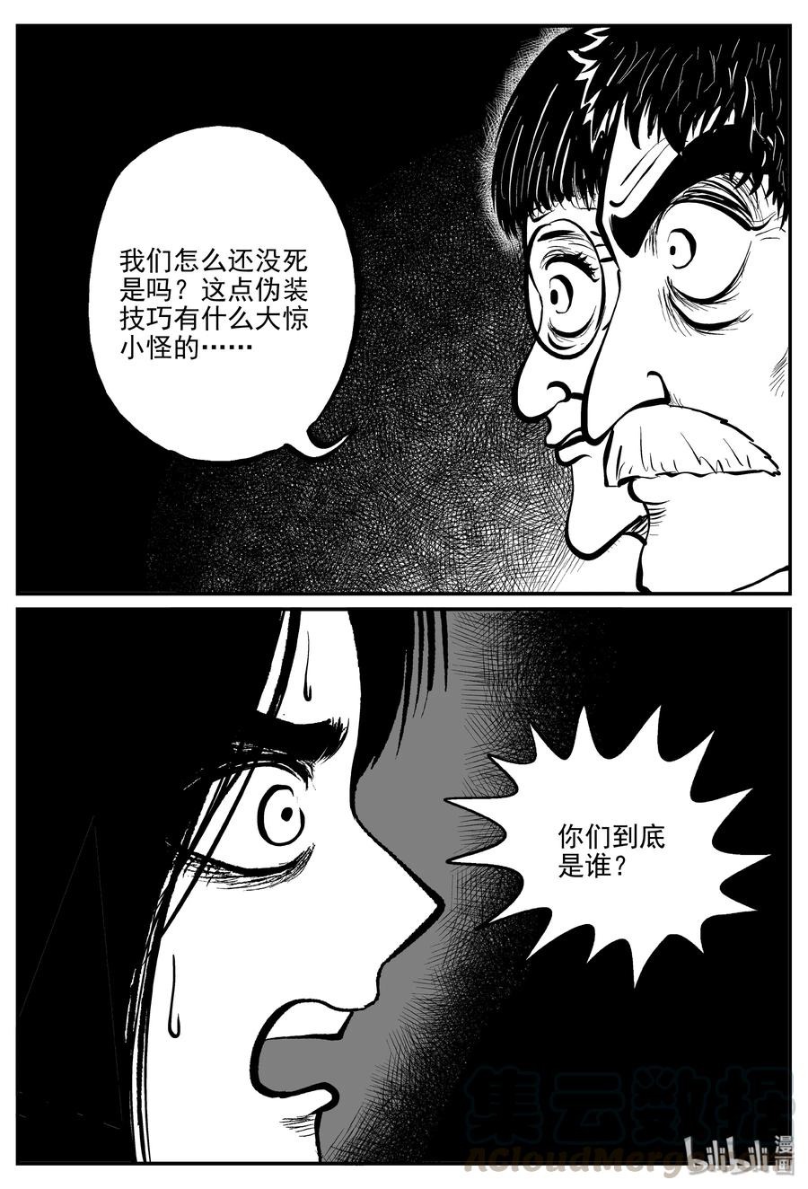 301 恶魔的诅咒（5）3