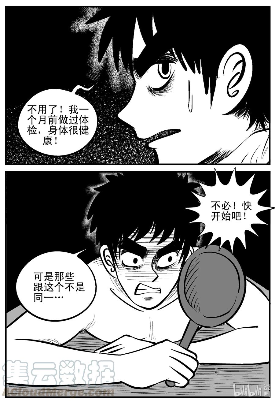 206 谁偷了我的肾（2）15
