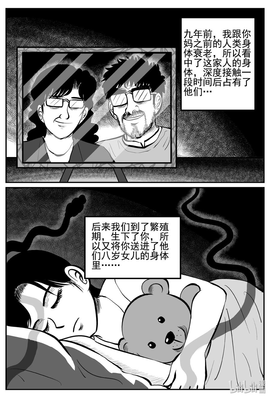 253 忧郁症（1）16