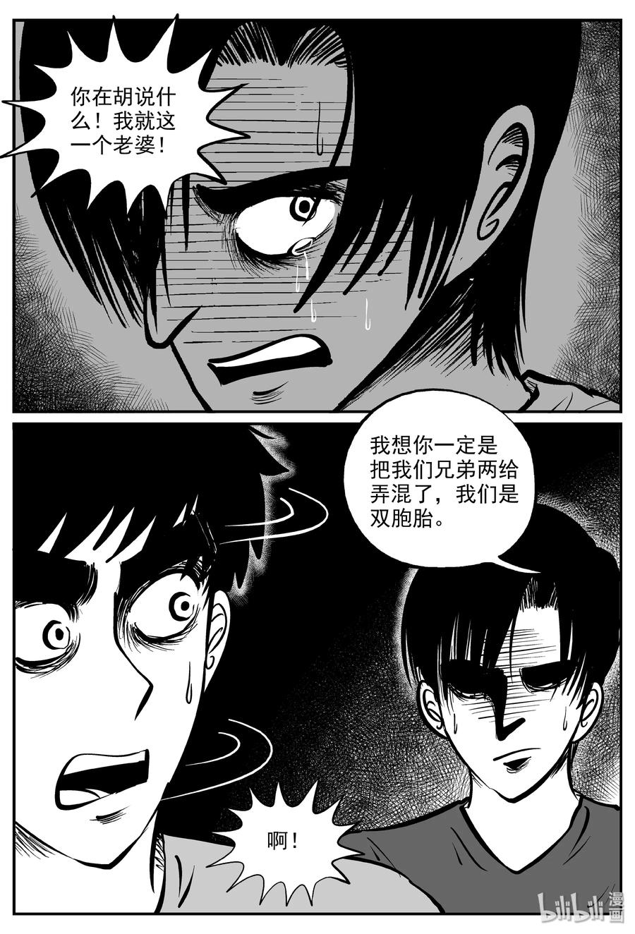 326 业火之车（3）11