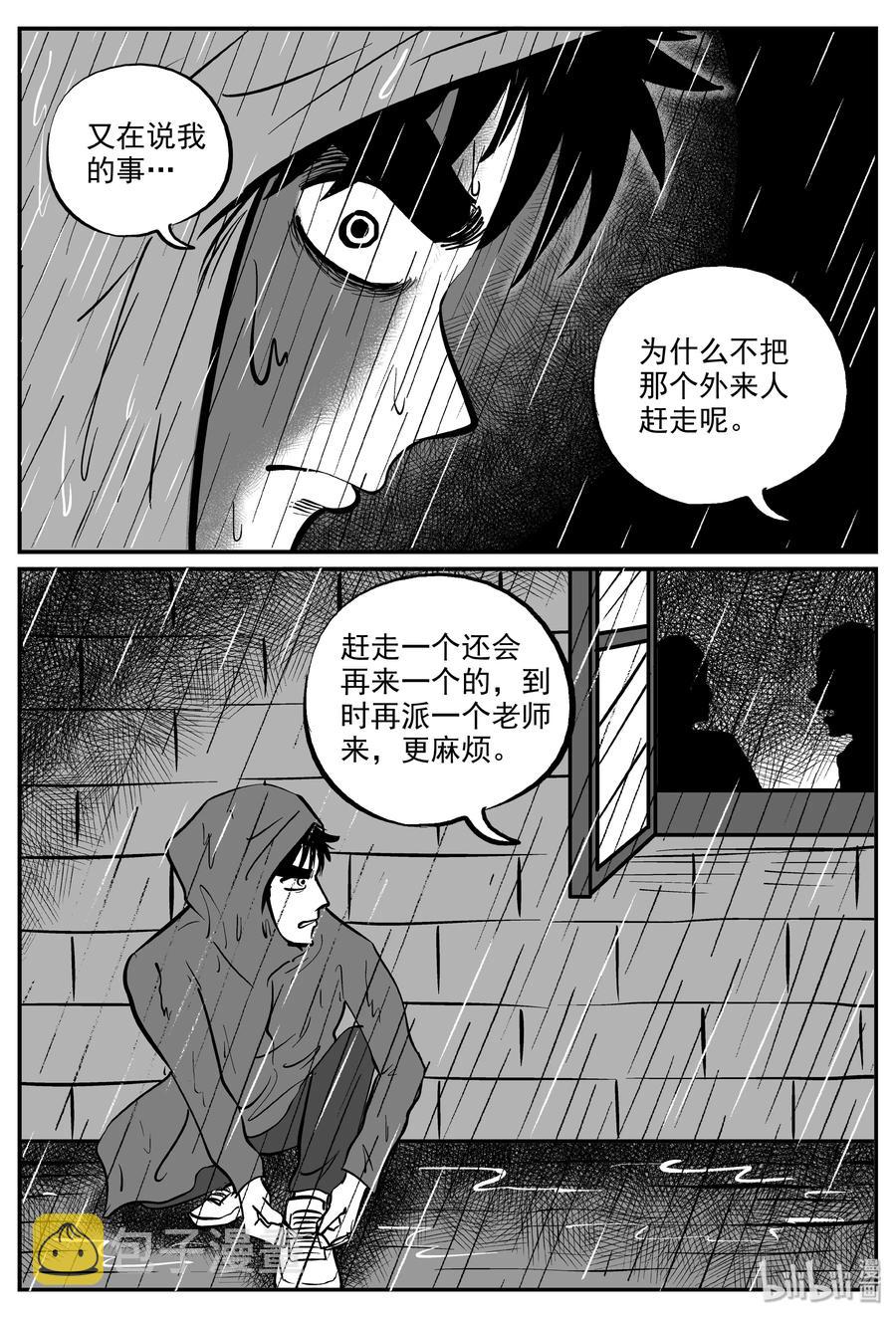 319 谜岛（3）16