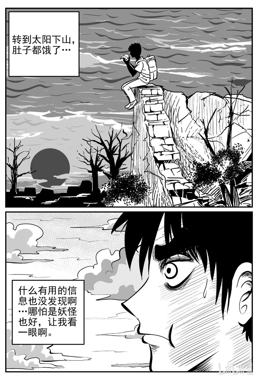 538 回家之路5