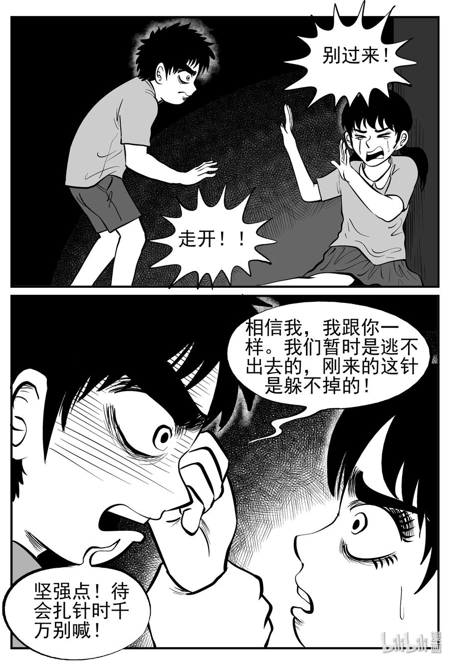 137 无声谷（4）16