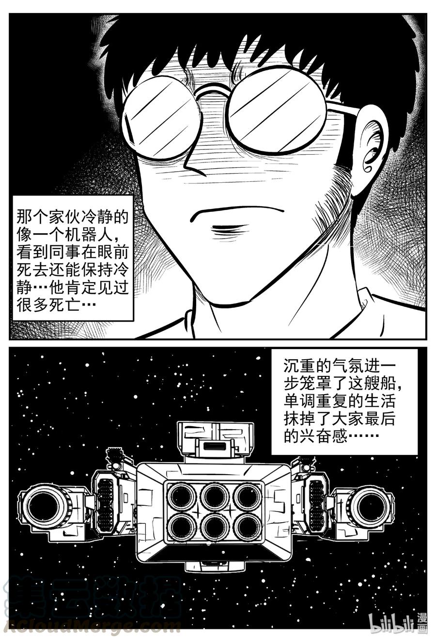 459 诡域之星27