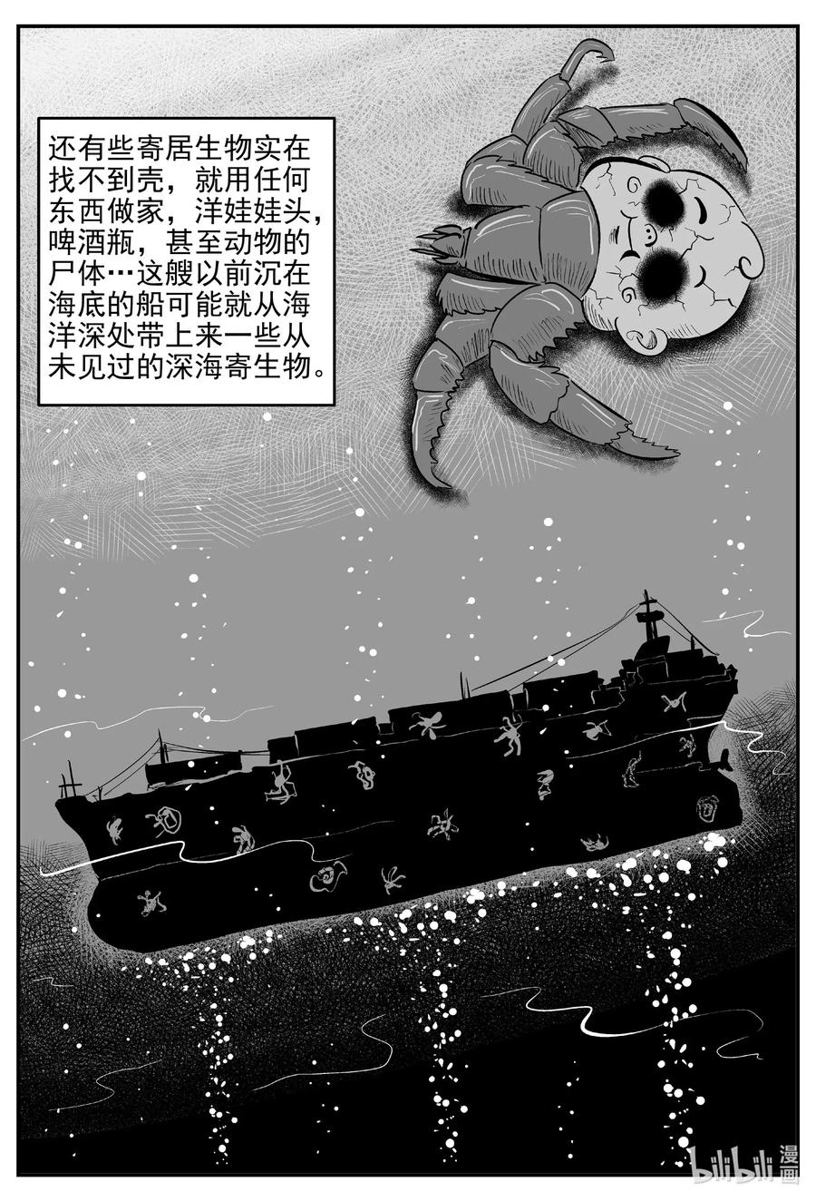 524 幽灵船16