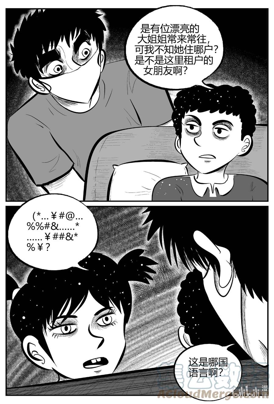 700 不可名状之屋14