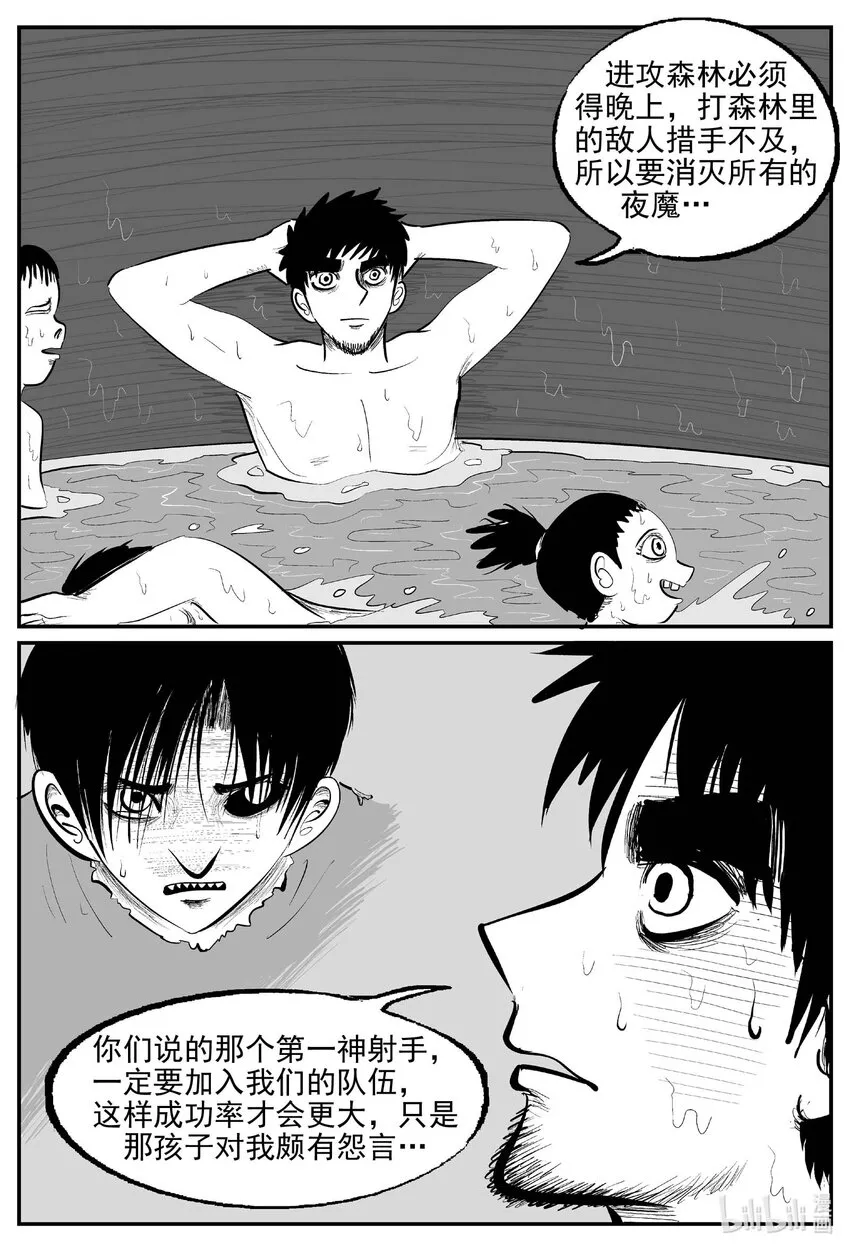 866 人类末日之旅6
