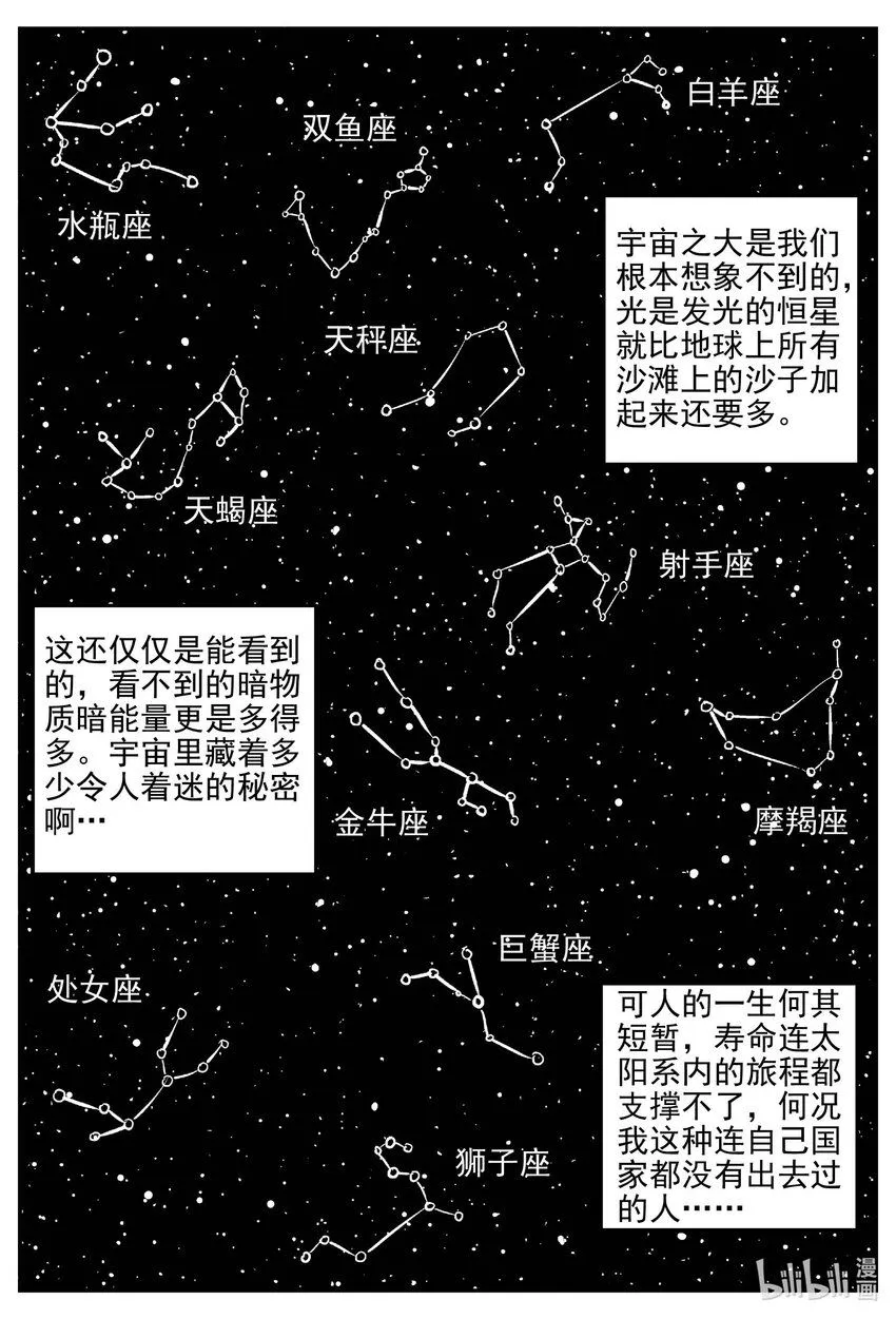 913 地上天国的魔音5