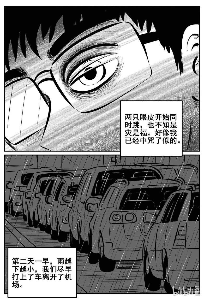 774 曼谷酒店惊魂记12