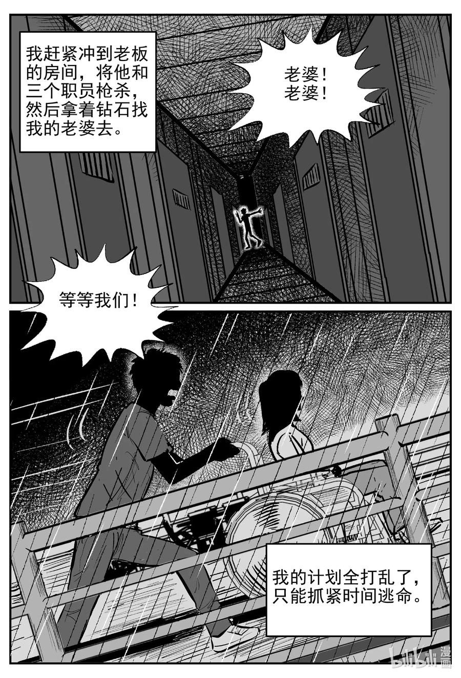 523 幽灵船16