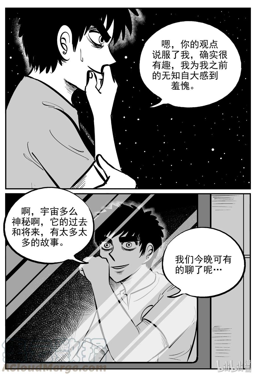 459 诡域之星9