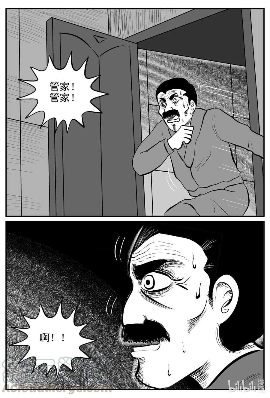 569 邪恶生物档案16