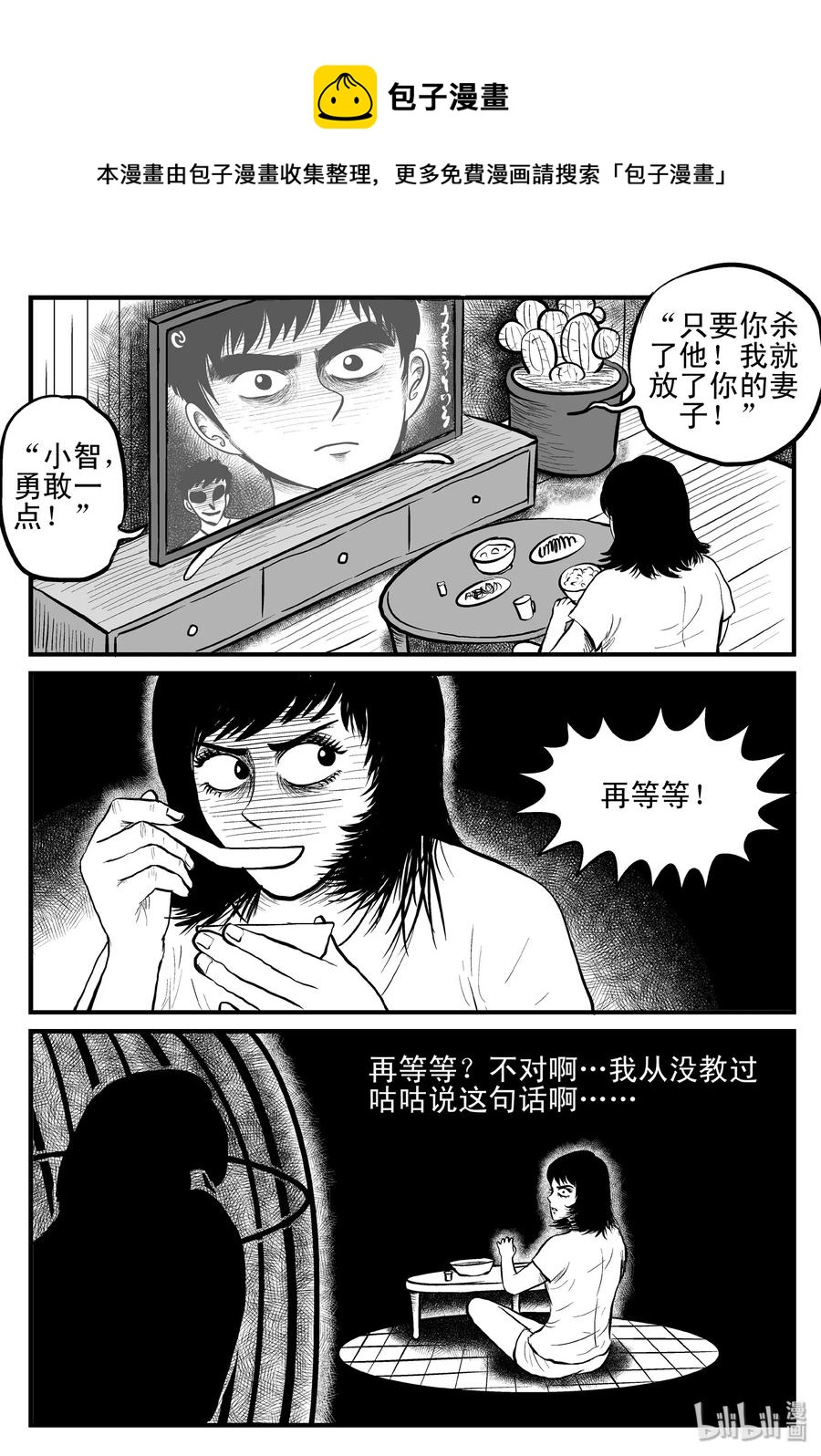 118 鹦鹉+囍7
