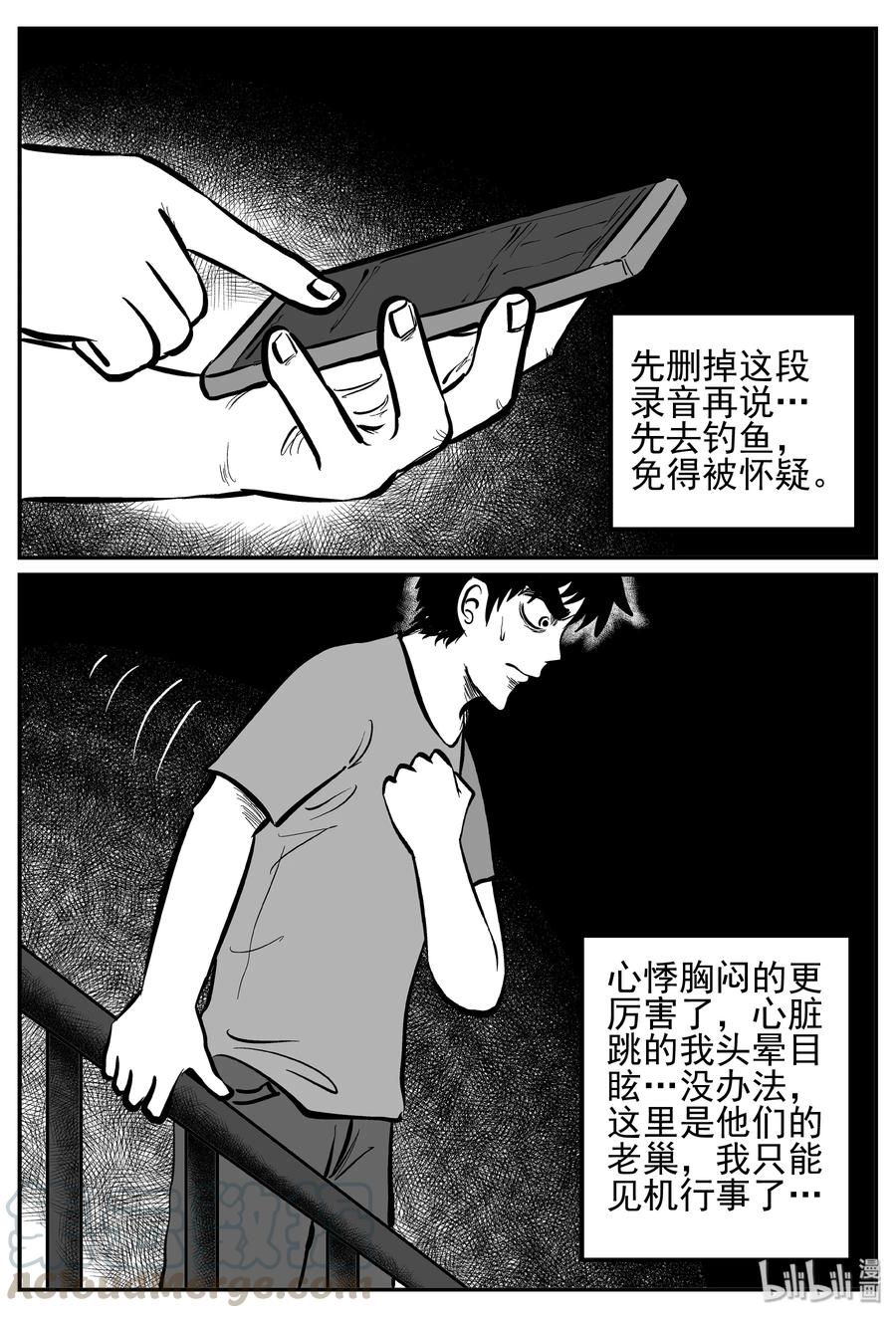 247 怪潭山庄（10）9