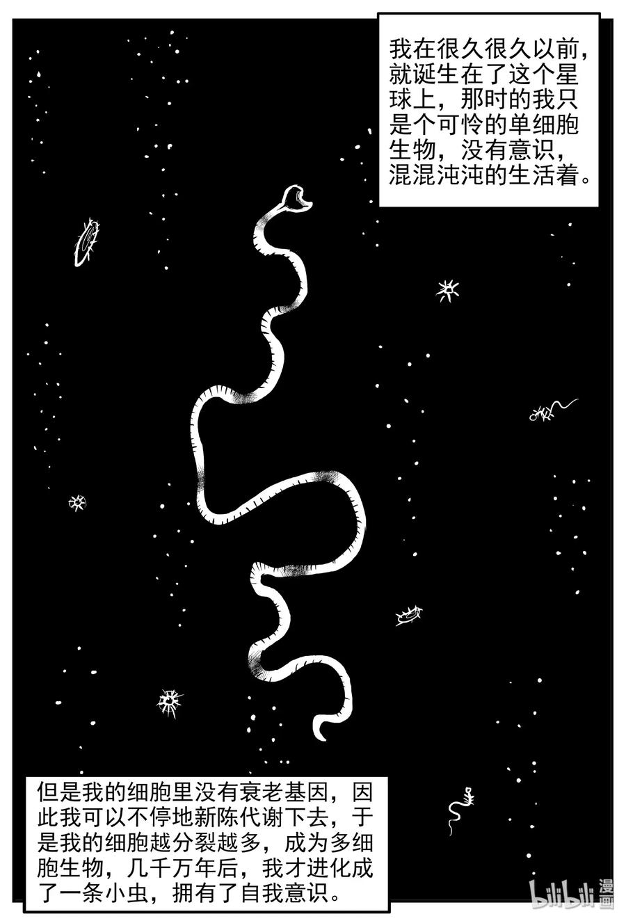 472 诡域之星14