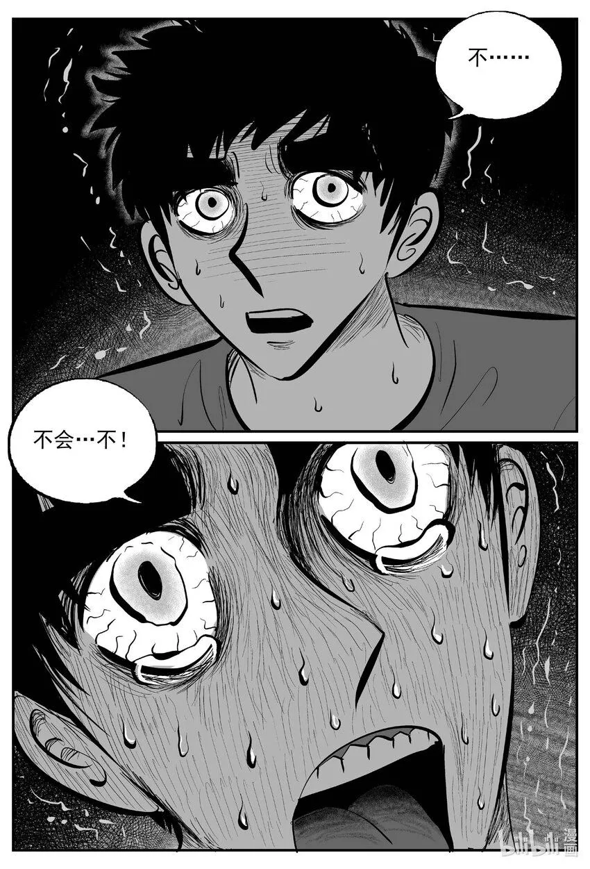 916 地上天国的魔音7
