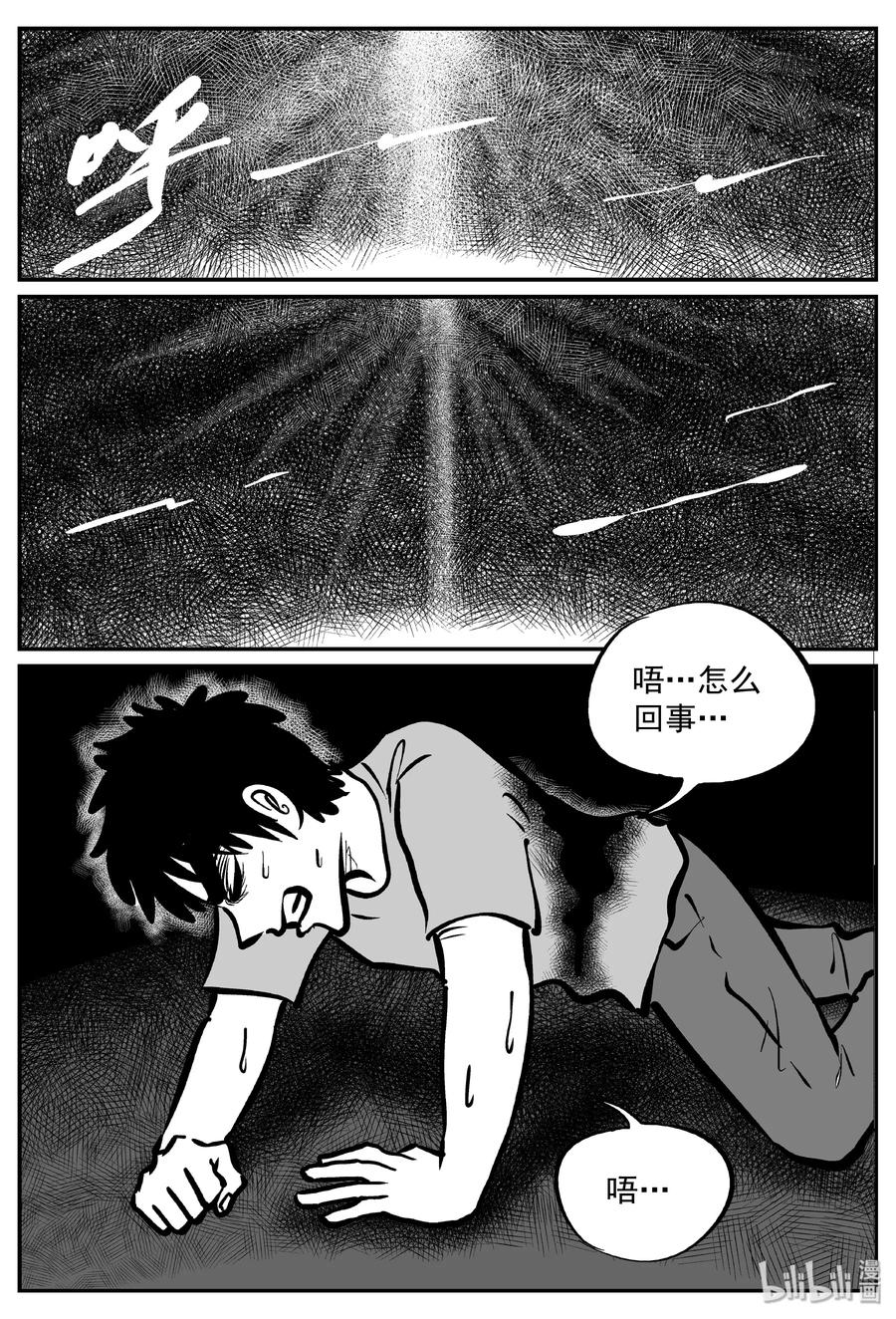 291 克苏鲁圣殿（7）17