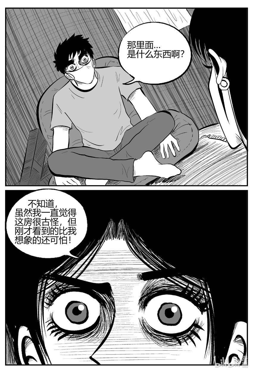 702 不可名状之屋5
