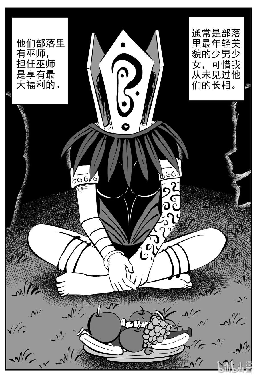 397 怪病（7）8
