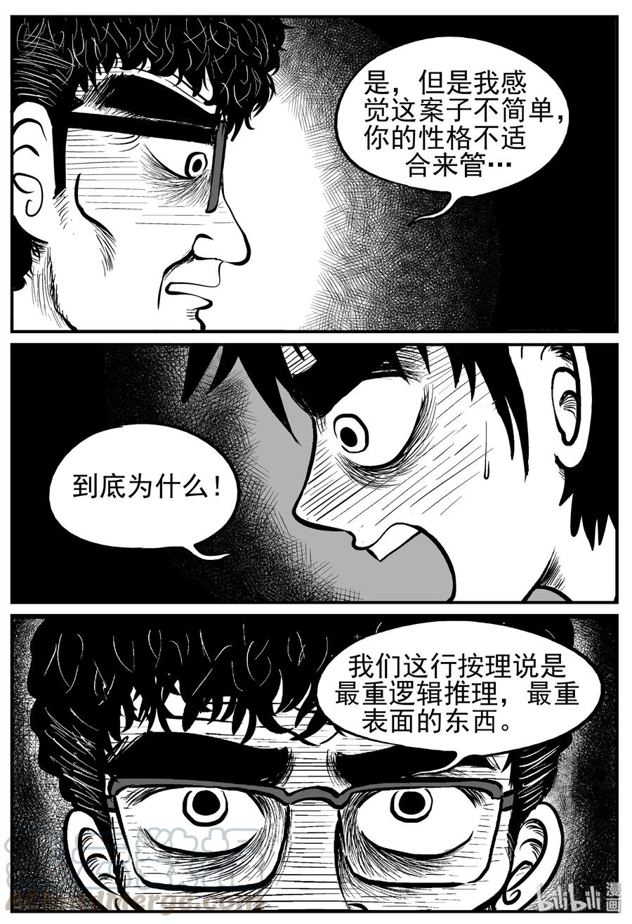 219 魇（1）3