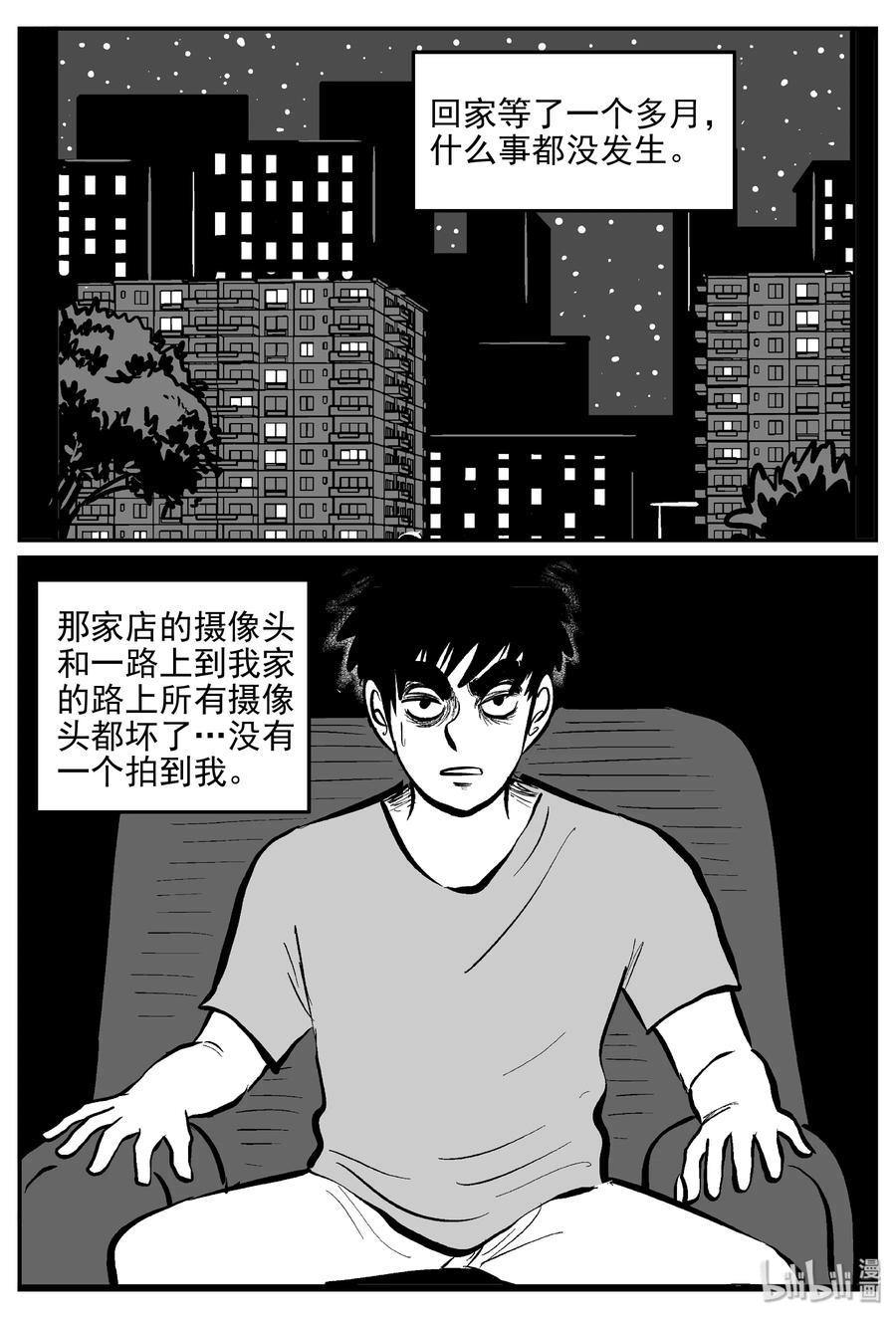 358 不可能的概率（1）23