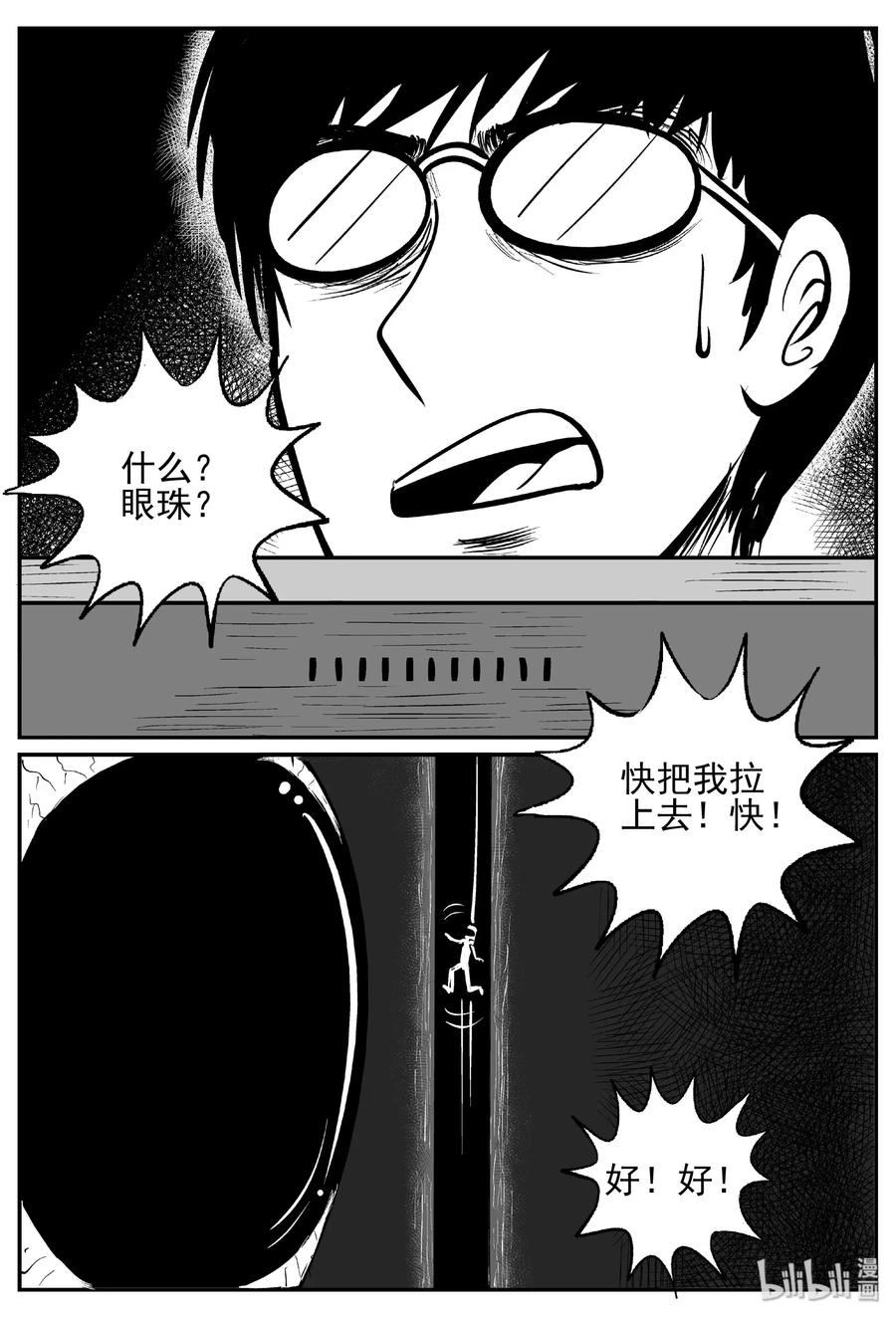 440 极地黑洞26