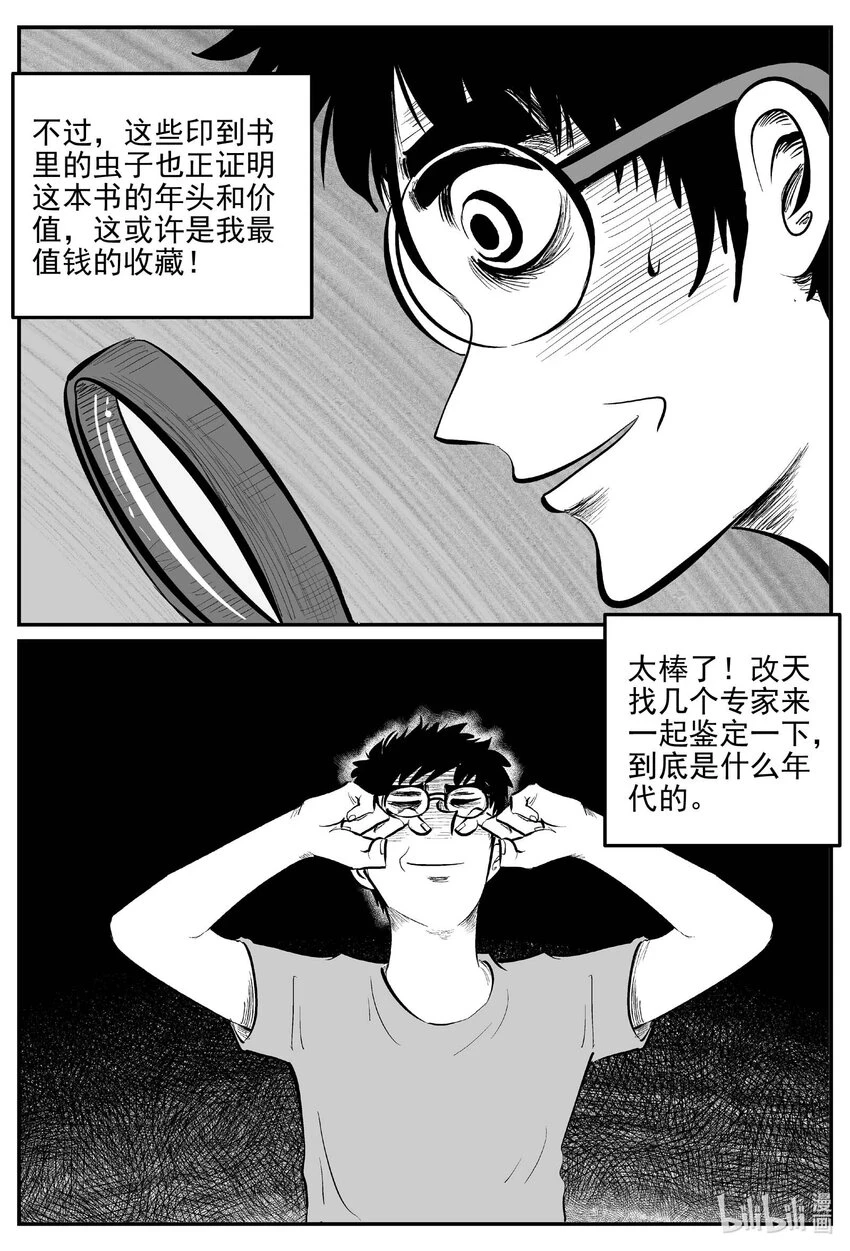 821 一分钟怪异故事11