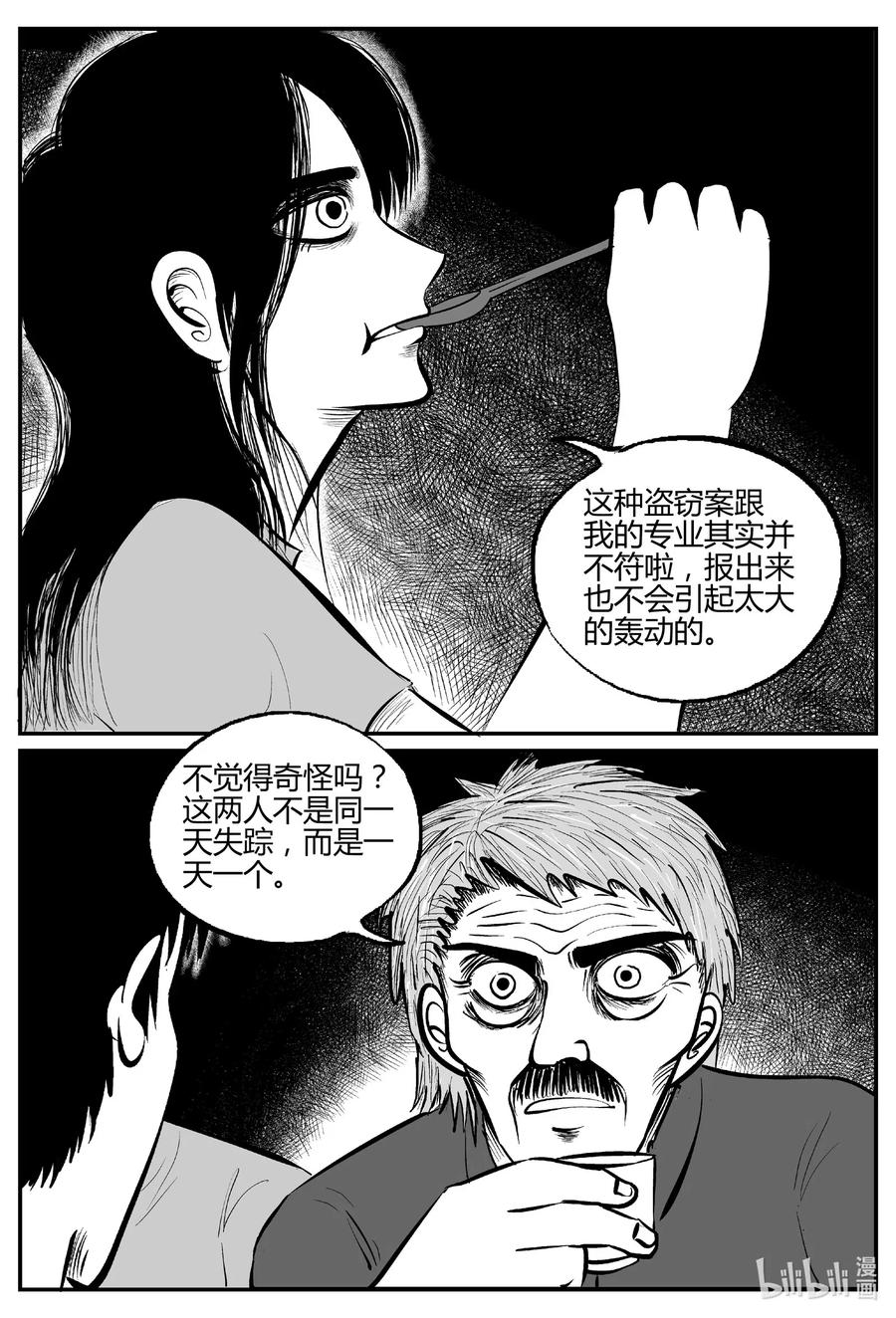 519 幽灵船8