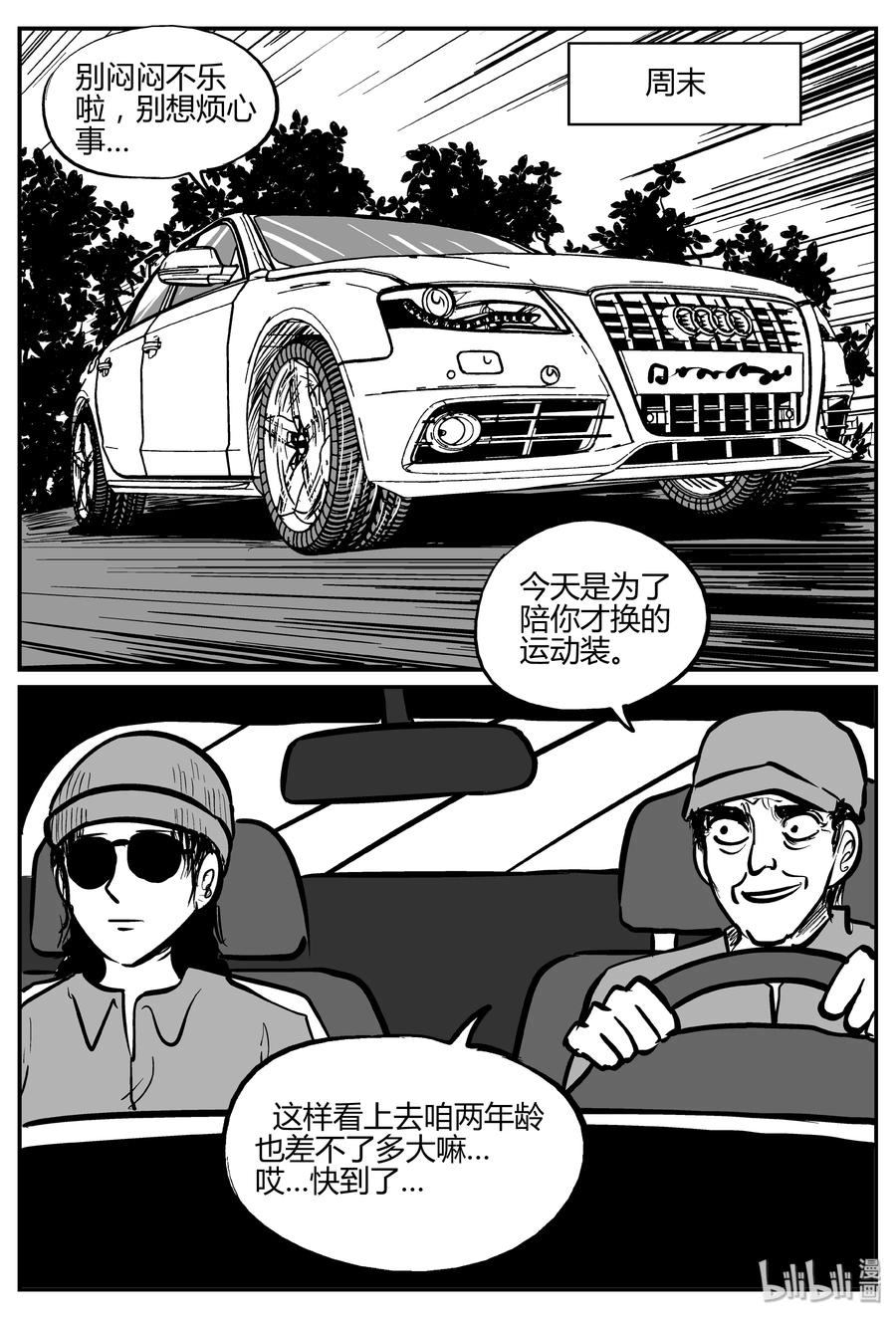 264 云中奇案（2）17