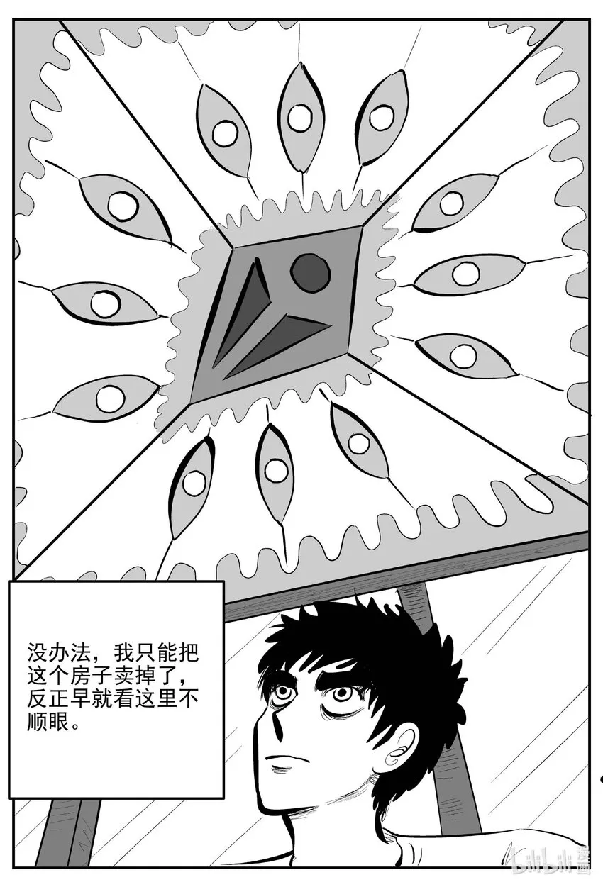 889 地上天国的魔音7