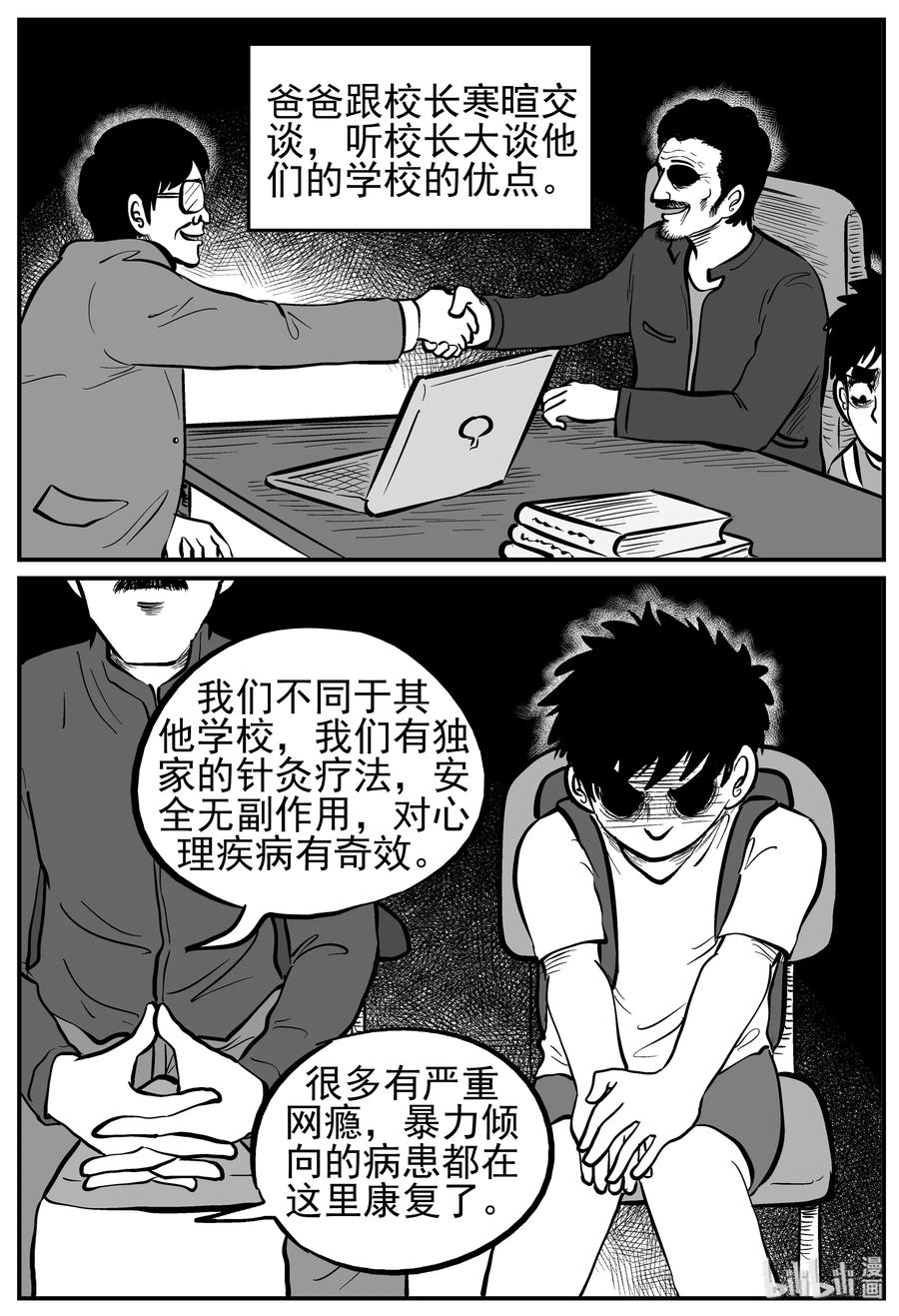 134 无声谷（1）16