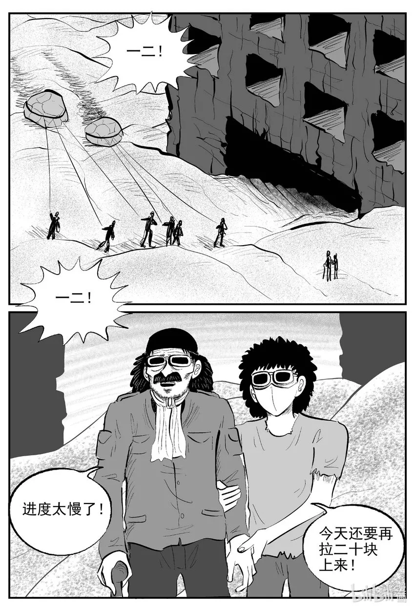868 人类末日之旅12