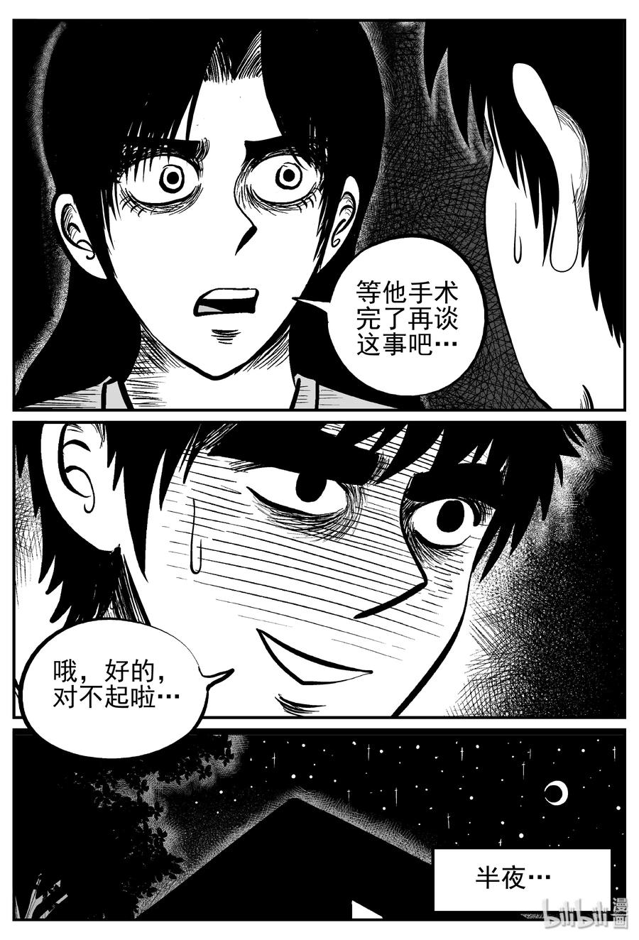 242 怪潭山庄（5）16