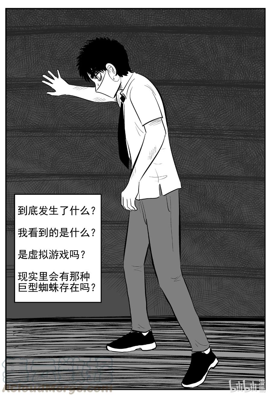 613 22世纪杀人网络14