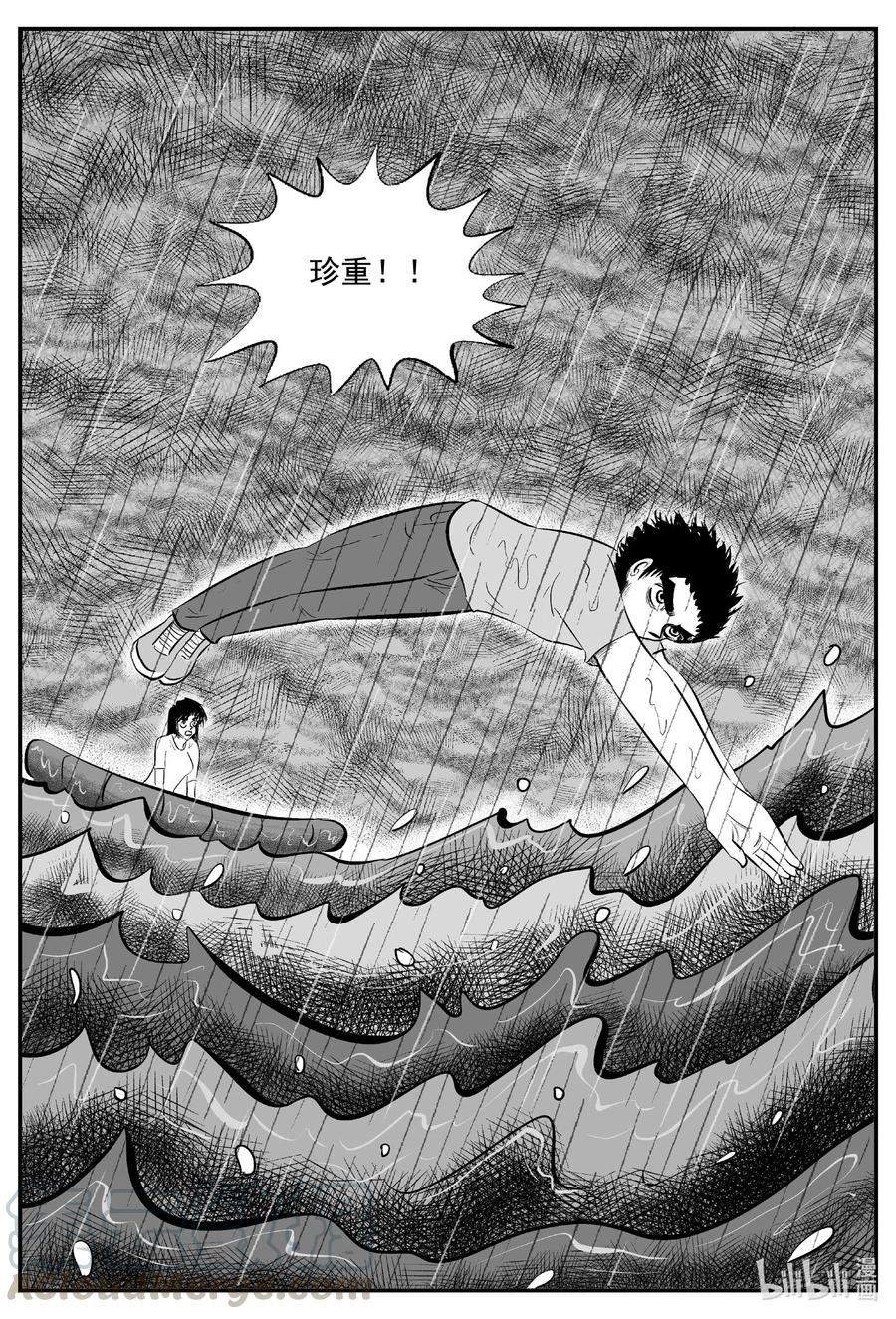 527 幽灵船2