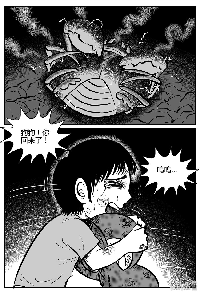 039 它：源（7）22