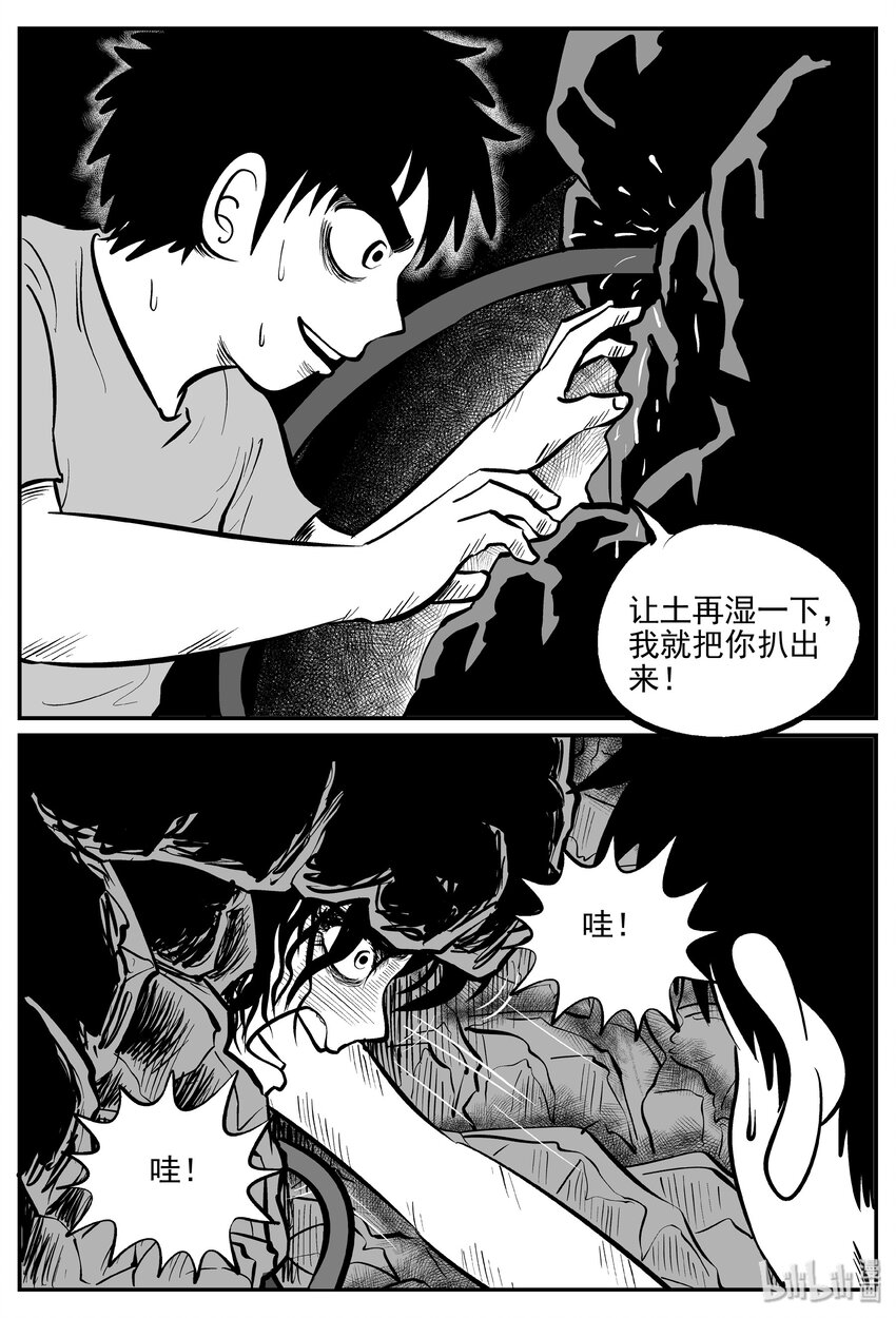 032 它：新山怪谈（2）15