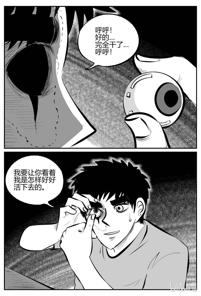 708 不可名状之屋9