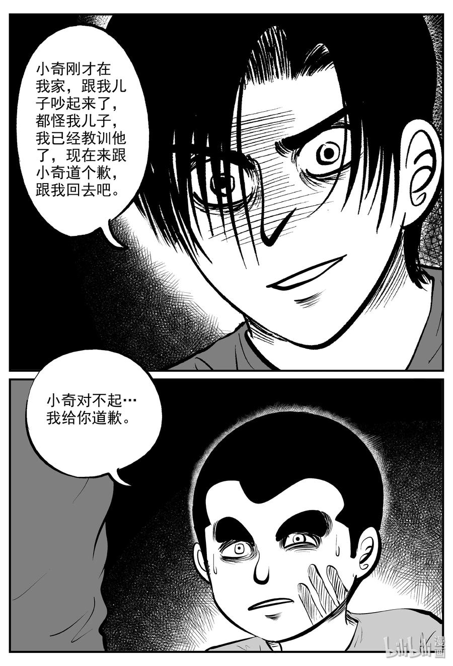 321 谜岛（5）19
