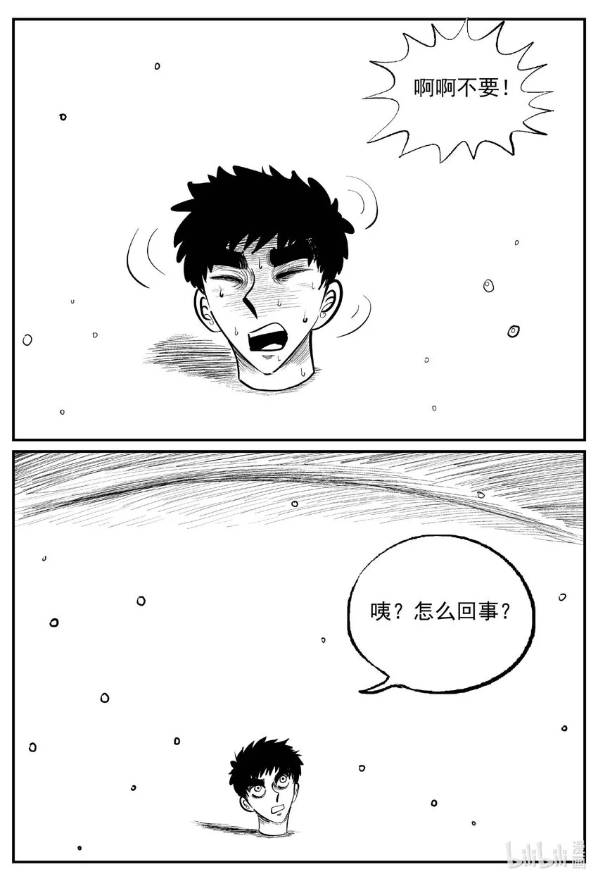 928 地上天国的魔音11