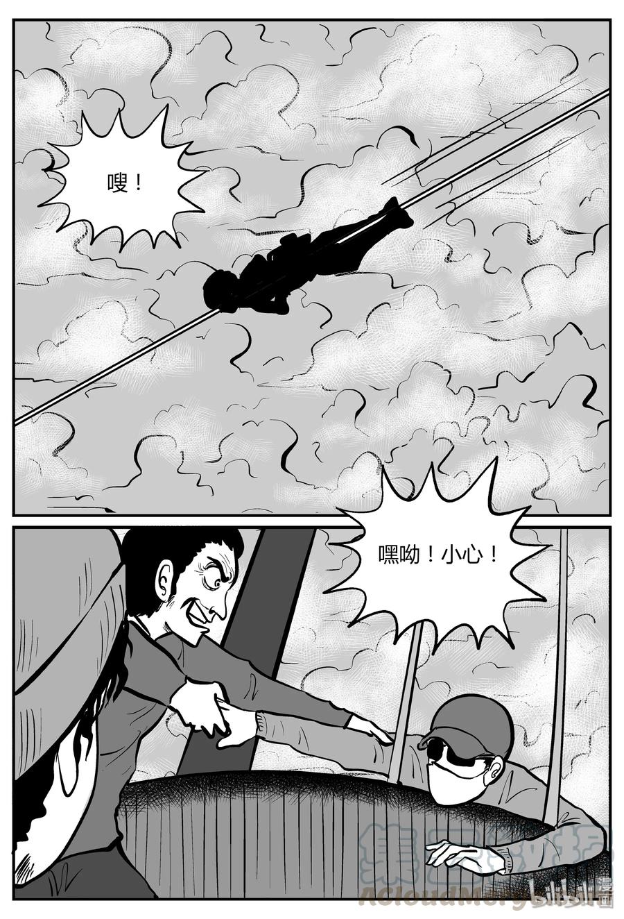 265 云中奇案（3）6