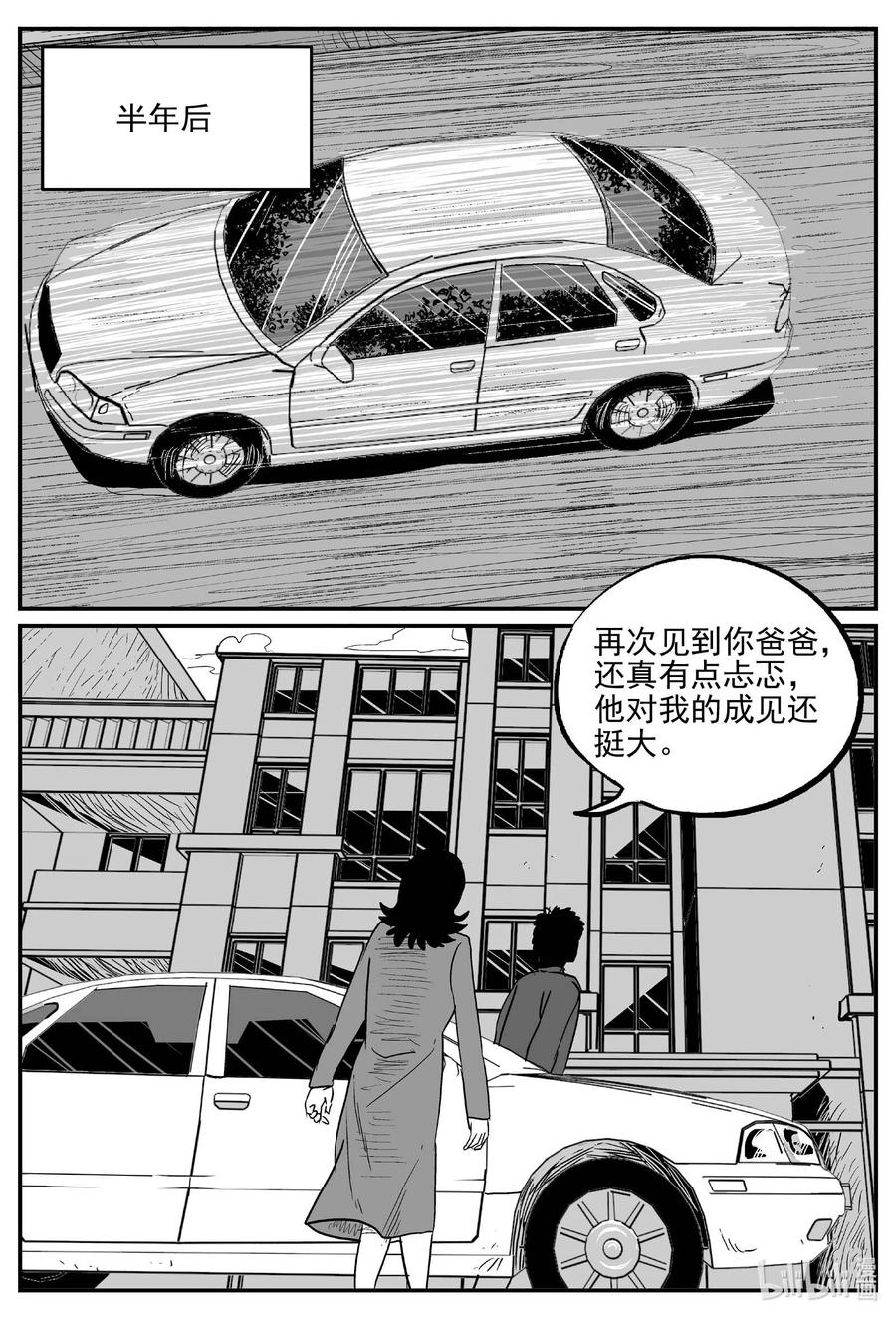651 南洋怪谈7